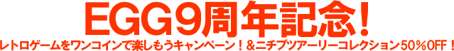 第1弾