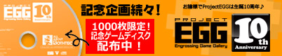 EGG9��ǯ��ǰ�����ڡ���