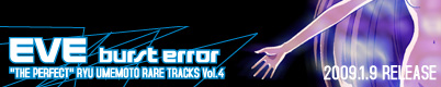 梅本竜 『EVE burst error “THE PERFECT”』