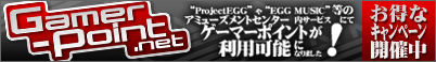 ACでゲーマーポイントが利用可能になりました!