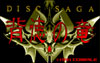 DISC SAGA�@�w���̗�  