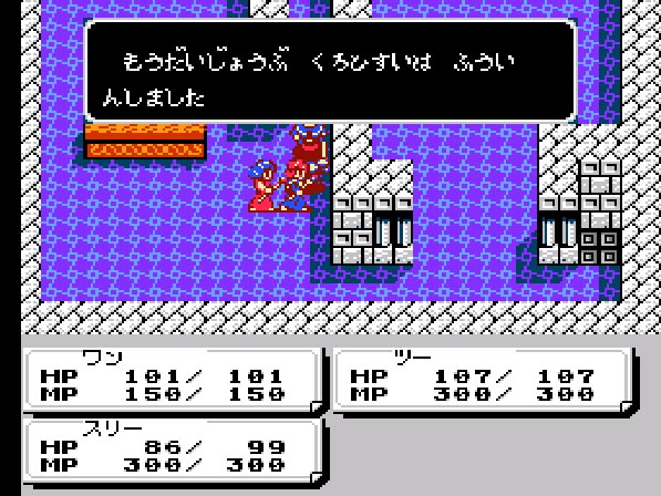 ダークロード（FC） | プロジェクトEGG