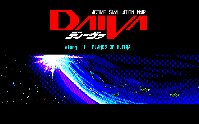 Play】PC-8801 DAIVA -FLAME OF VLITRA-（ディーヴァ ヴリトラの
