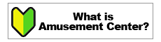What is Amusement-Center?