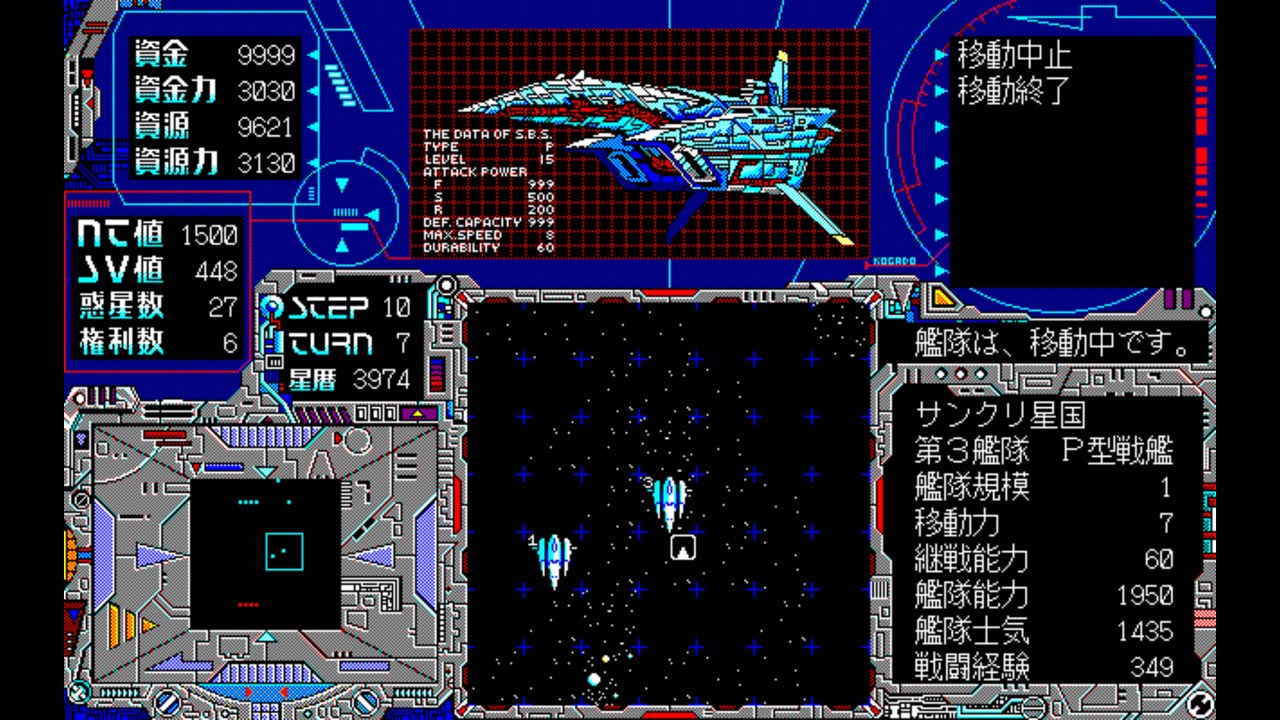 全国送料無料ギフト (PC-9801) 狂嵐の銀河 シュヴァルツシルト 2025/05/15 EGG | ホビー・楽器・アート