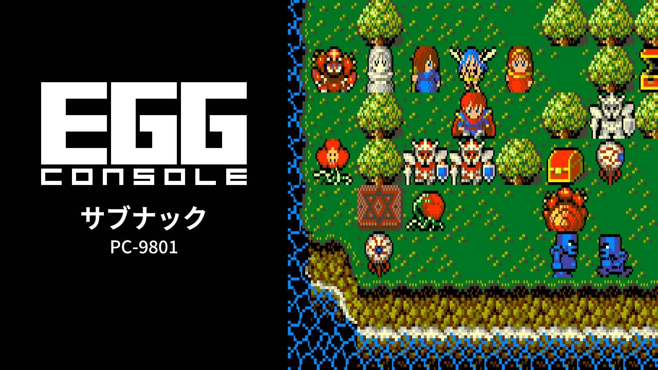 Nintendo Switch - サブナック PC98 配信中
