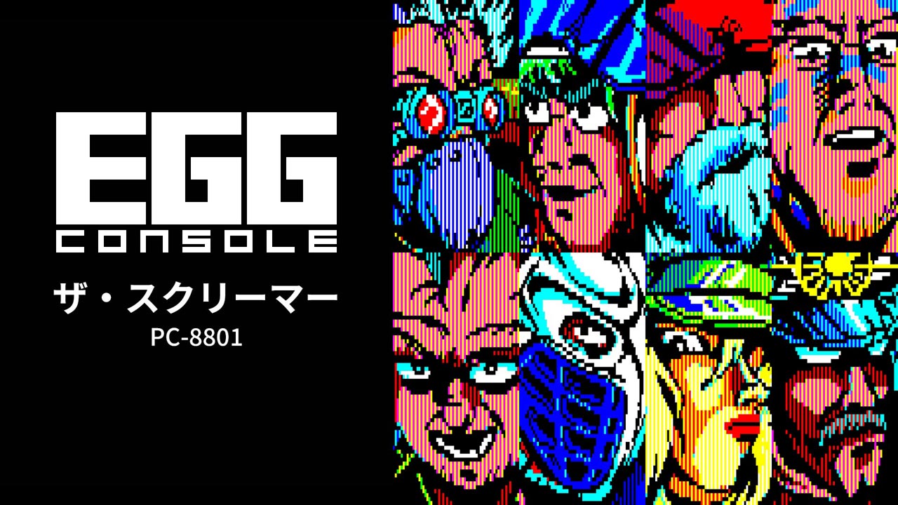 Nintendo Switch - ザ・スクリーマー PC-8801 配信中
