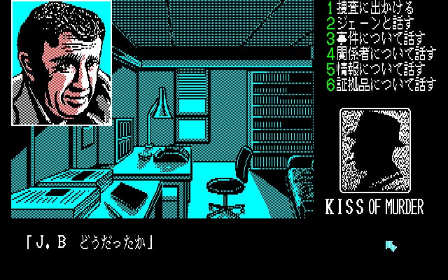 KISS OF MURDER -殺意の接吻-