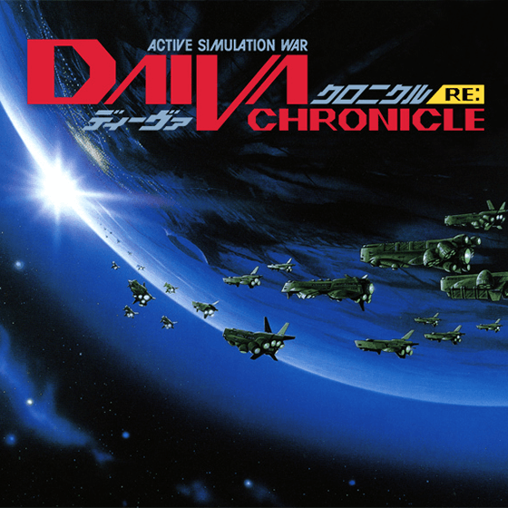 ACTIVE SIMULATION WAR DAIVA CHRONICLE RE: