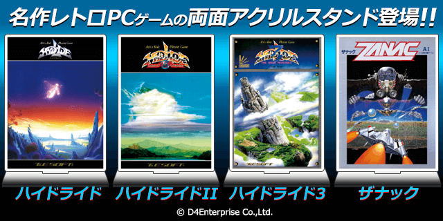 ぷよぷよ（PC-9801） 好評配信中！ | プロジェクトEGG