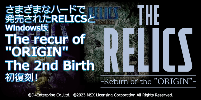 RELICS -Return of the ORIGIN-