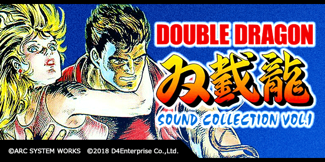 DOUBLE DRAGON SOUND COLLECTION VOL.1