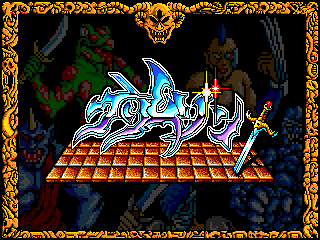 クリムゾン（MSX2）10/13 配信