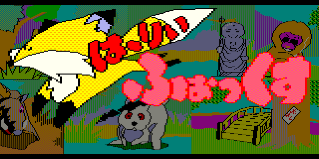 は～りぃふぉっくす