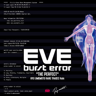 梅本竜『EVE burst error “THE PERFECT”』