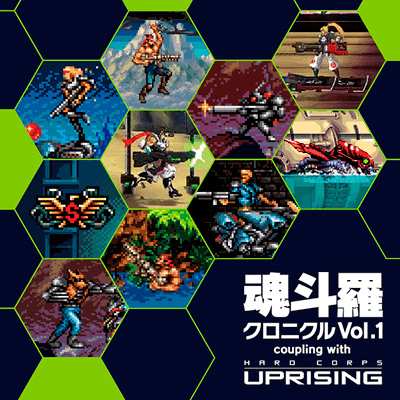 魂斗羅クロニクル Vol.1 coupling with HARD CORPS:UPRISING