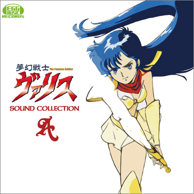 夢幻戦士ヴァリス SOUND COLLECTION A