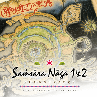 Samsāra Nāga 1&2 SOUNDTRACKS -サンサーラ・ナーガ1＆2 サウンドトラックス-