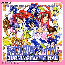 あすか120％ BURNING Fest. FINAL オリジナルサウンドトラック