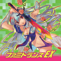 現世夢幻