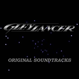 グレイランサー オリジナル・サウンドトラックス